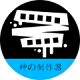 图解制作器2.7