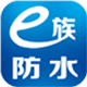 e族通讯录v2.3.1