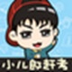 小儿郎投屏1.2.3