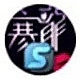 寒龙外置声卡5S机架效果2.8