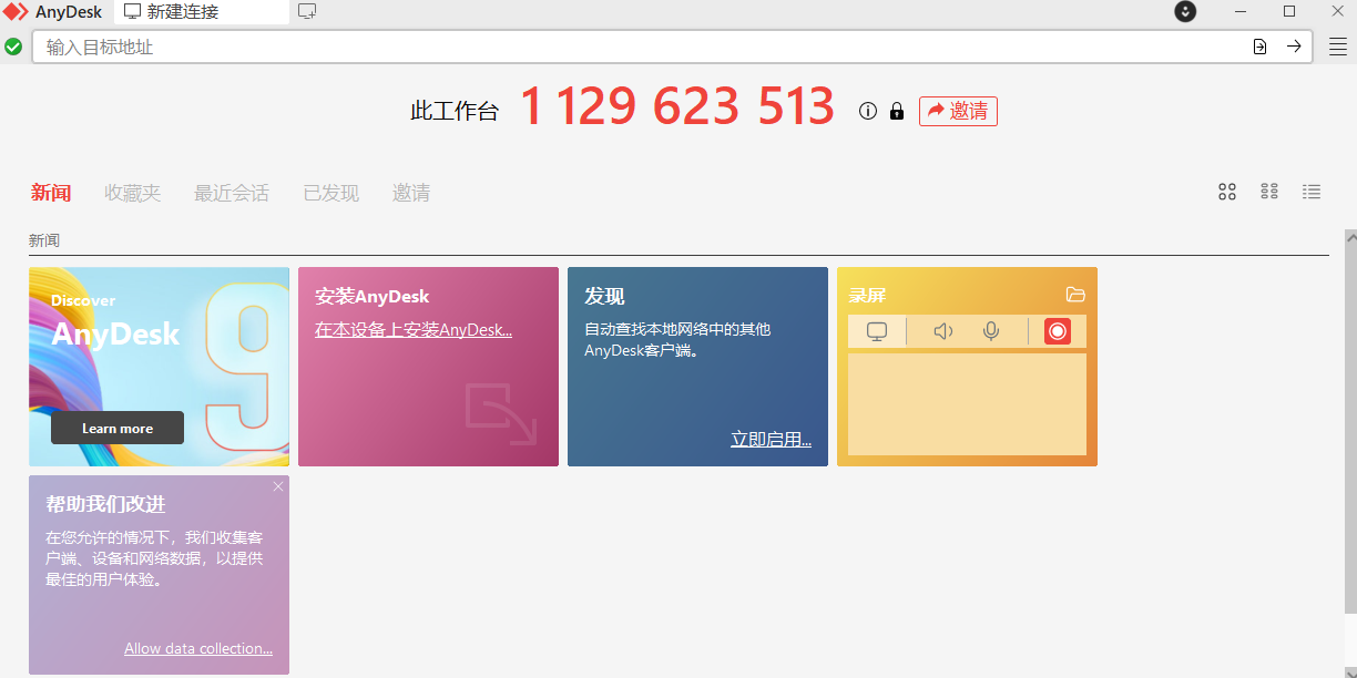 AnyDesk