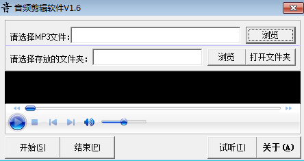 音频剪辑
