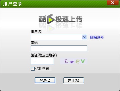 酷6极速上传