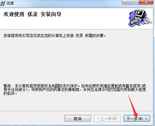 优录