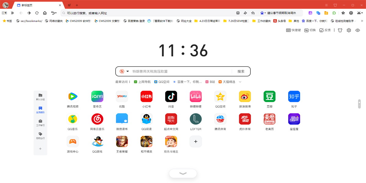 搜狗浏览器最新版