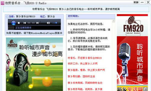 牧野音乐台