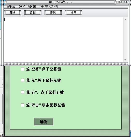 电子鹦鹉