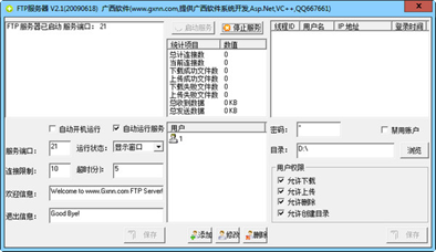 ftp服务器