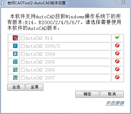 老何cad工具箱