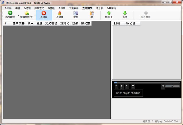 MP3 Joiner Expert