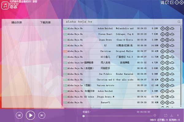 MU音乐