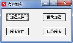 海豚加密