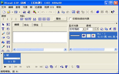 GIF动画制作