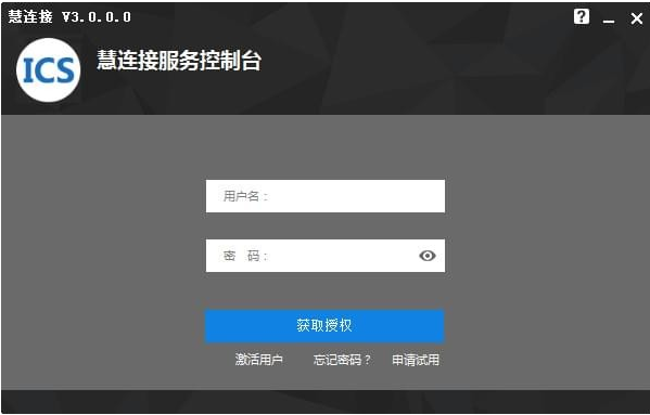 瑞友慧连接