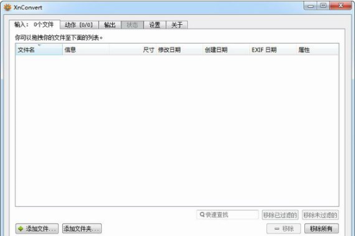 XnConvert