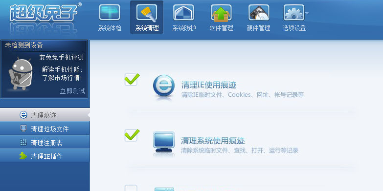 超级兔子
