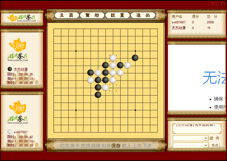 五子棋