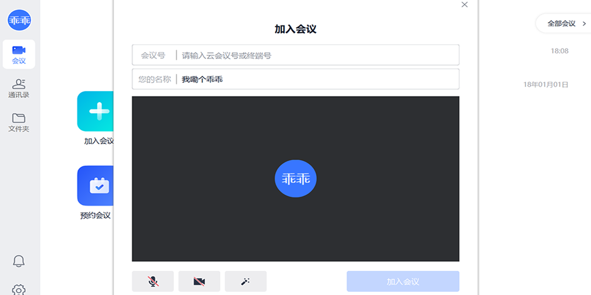 小鱼易连