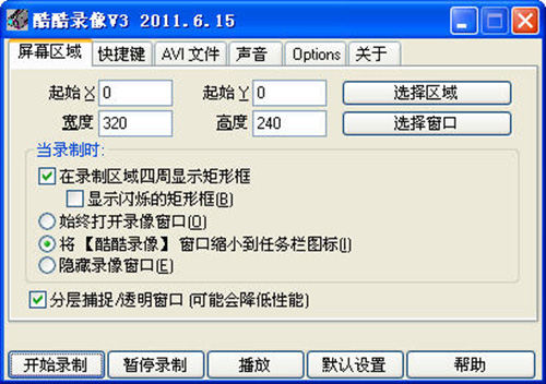 酷酷录像
